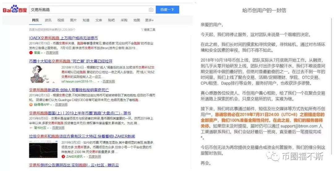 哪些交易所停网了,盘点上半年跑路交易所名单