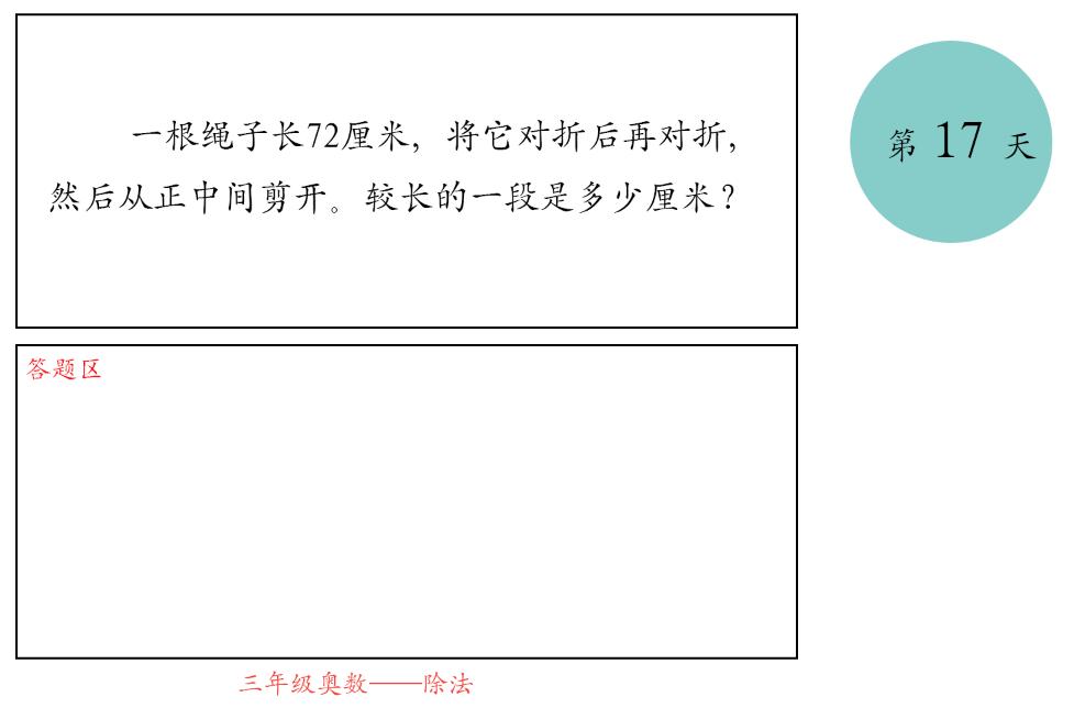 小学数学1到6年级知识整顿奥数,小学数学奥数1-6年级全套视频