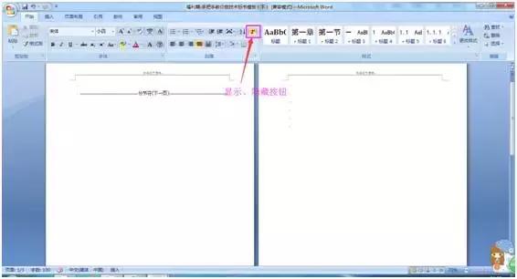 标书制作免费学习,标书制作干货