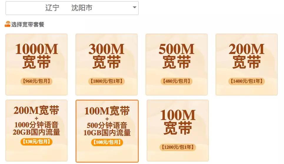 宽带提速降费到底降了吗,专线宽带提速降费