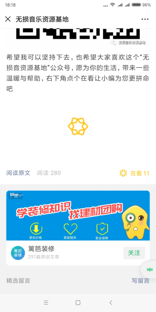 2020最新好听网络歌曲4【WAV整轨/百盘】