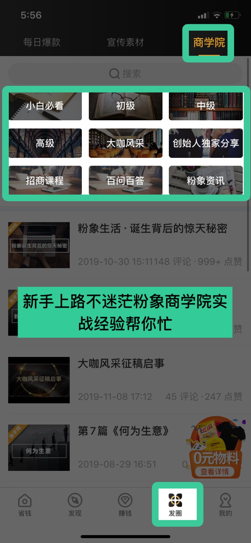 粉象生活和省钱快报哪个好,粉象生活官方正规原始邀请码