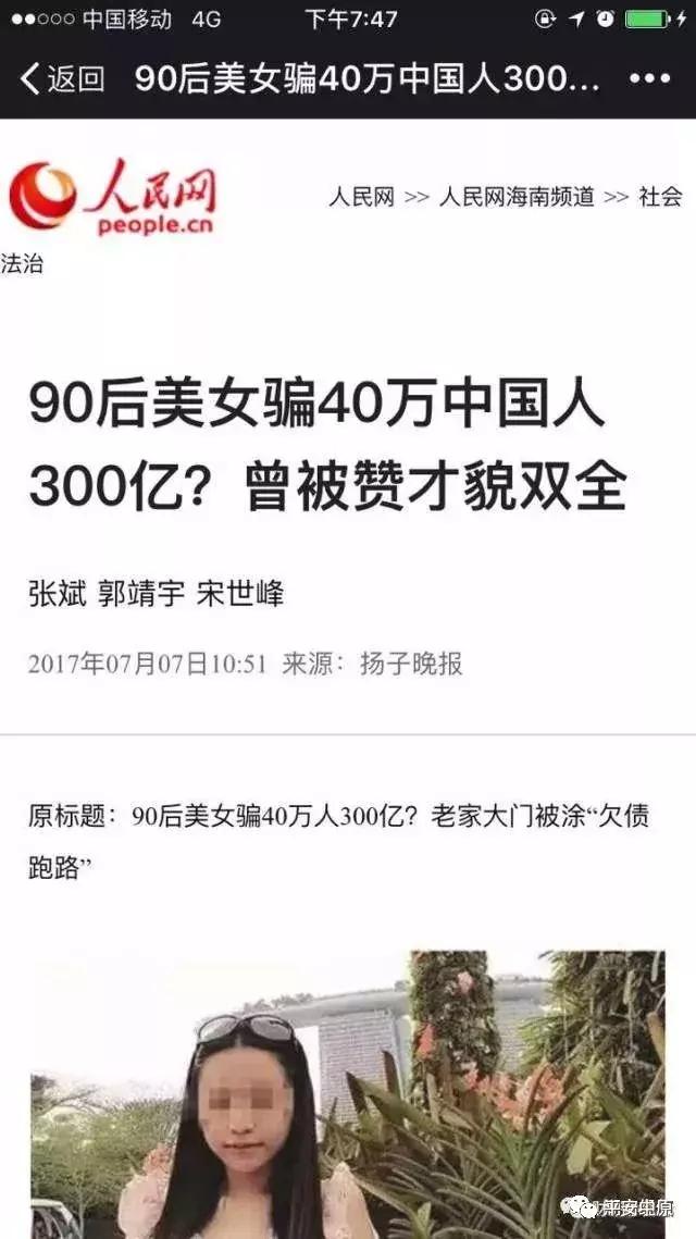 公安部曝光最新传销名单,公安局公布最新传销名单