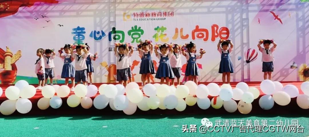 蓝天幼儿园2018毕业典礼,武清蓝天美育第二幼儿园怎么样