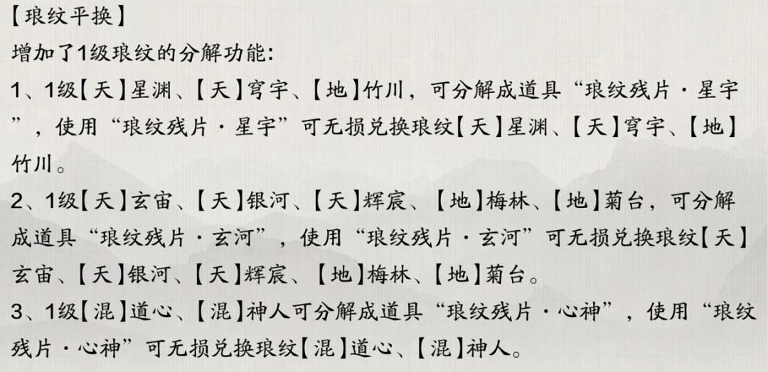 手游天涯明月刀心剑更新顺序,天涯明月刀手游心剑副本攻略