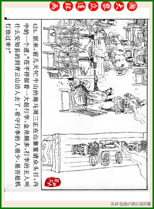 瀚大黎众连环画十美图,瀚大黎众连环画红楼梦60册