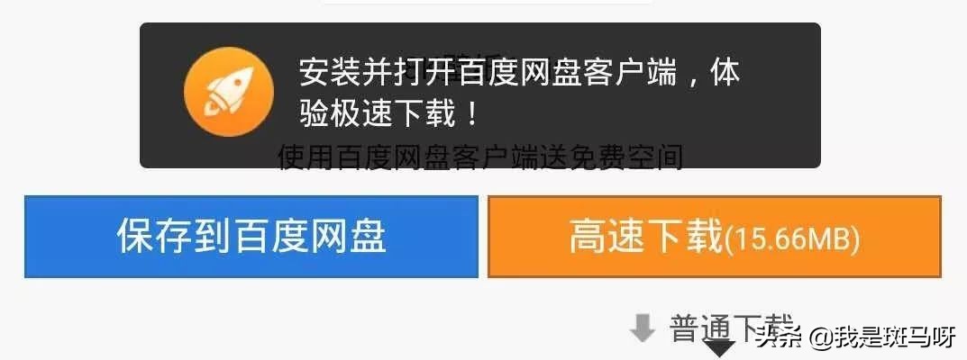 百度网盘不限速无需登录下载器,百度网盘不限速版安装方法