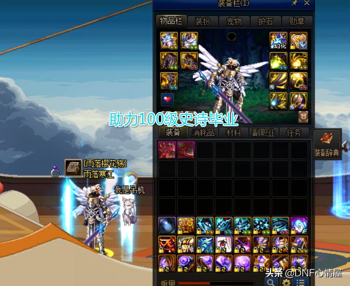 dnf勇士币在心悦哪里面换疲劳药水,dnf心悦疲劳药兑换