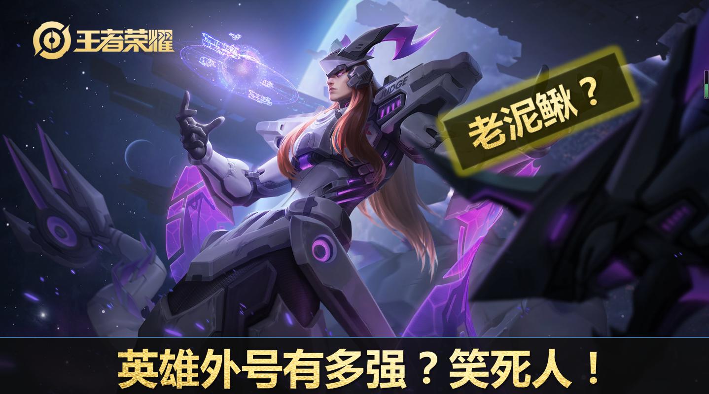 王者光荣各英雄外号的由来,你不知道的王者光荣英雄外号