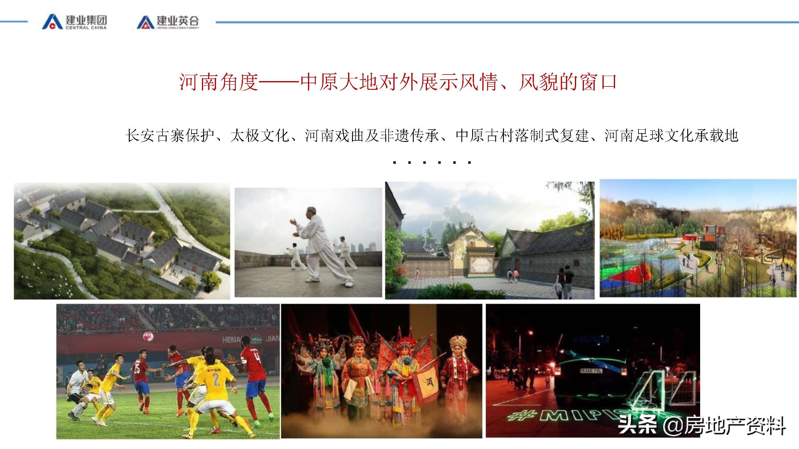 地产策划创新思路,商业地产营销新思路