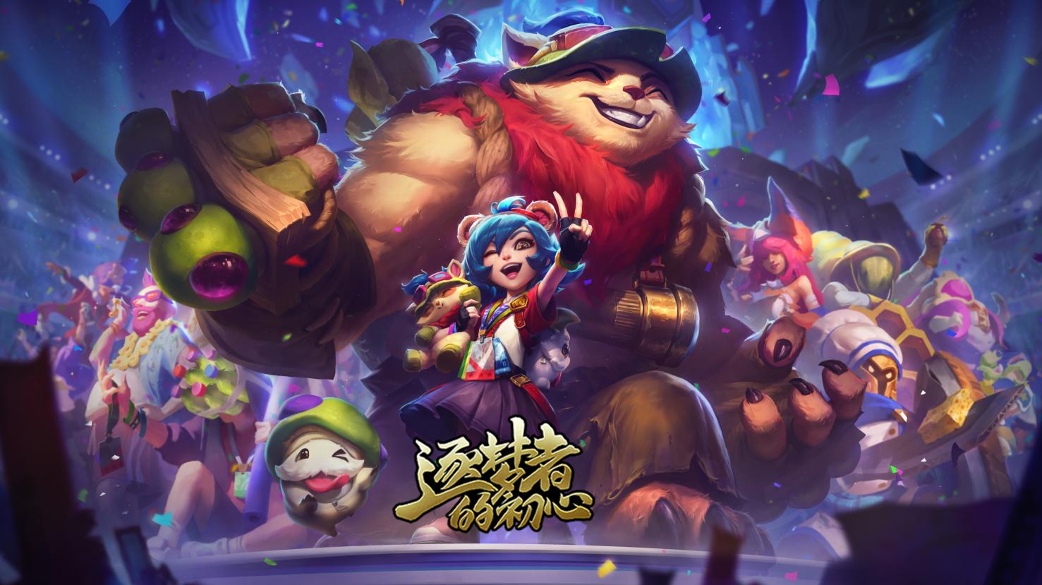 英雄联盟年度传奇时刻,英雄联盟年度精彩瞬间