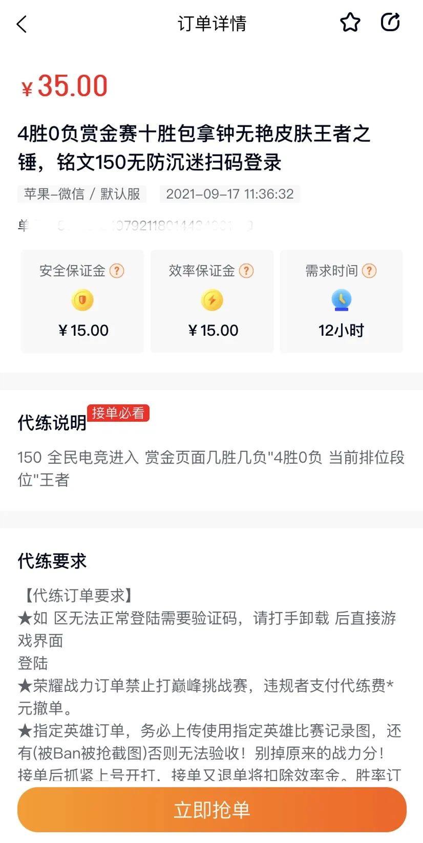 未成年电竞选手防沉迷,防止未成年沉迷游戏电竞