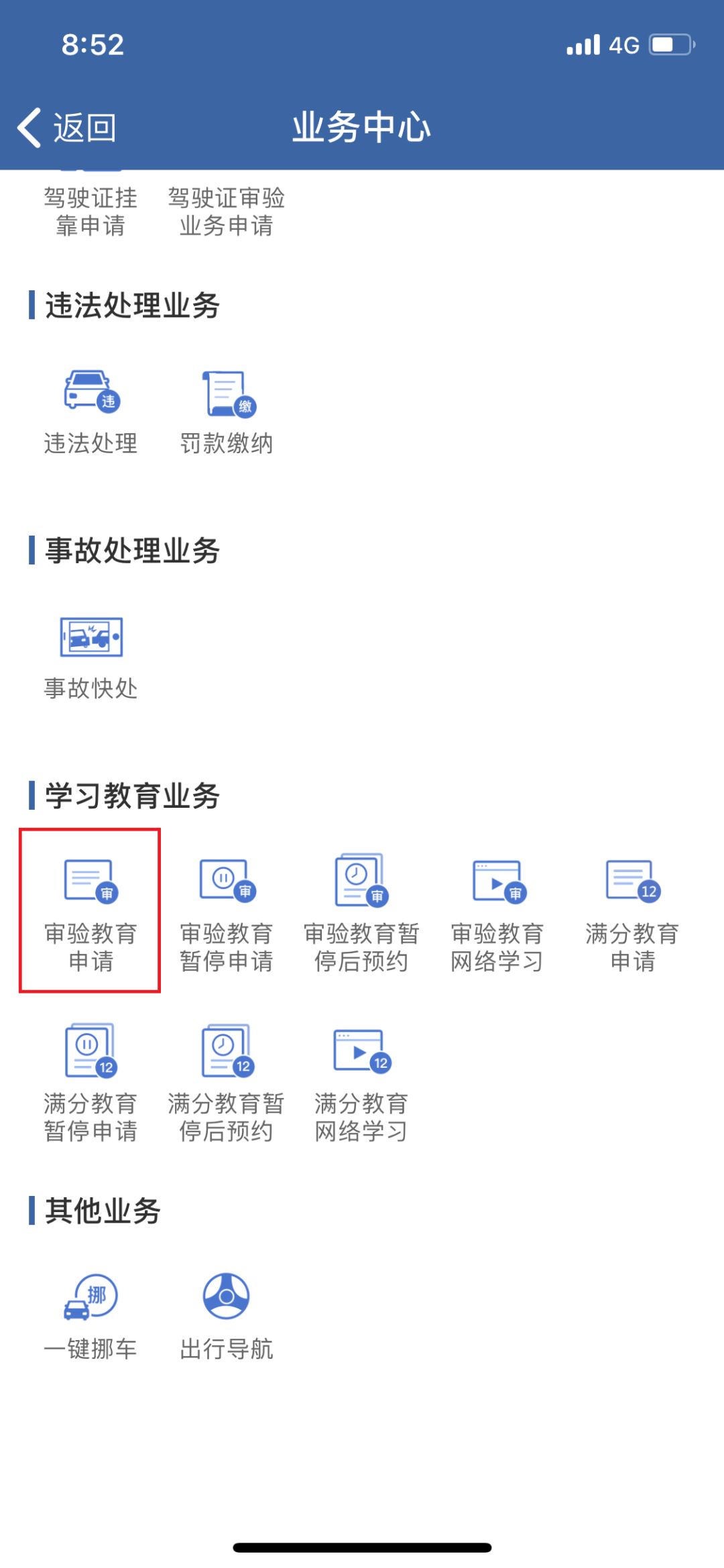 安庆市ab驾驶证,ab类驾驶证公告