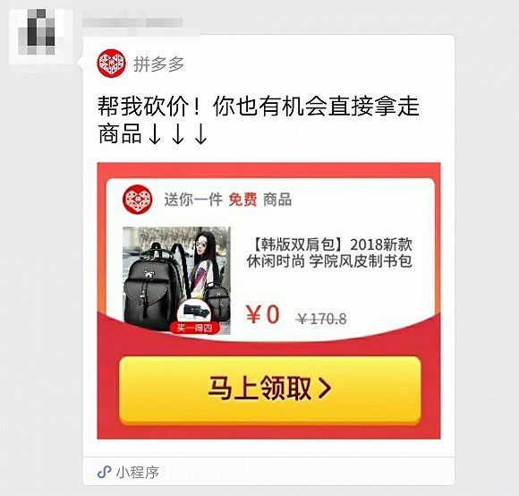 怎么样在拼多多帮别人砍价,拼多多砍价代砍助力靠谱吗