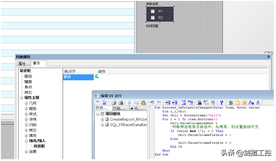 wincc上用vbs实现按钮操作记录,wincc怎么利用vbs打开excel出错