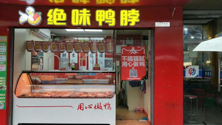 周黑鸭业绩下滑了吗,周黑鸭业绩下跌的原因