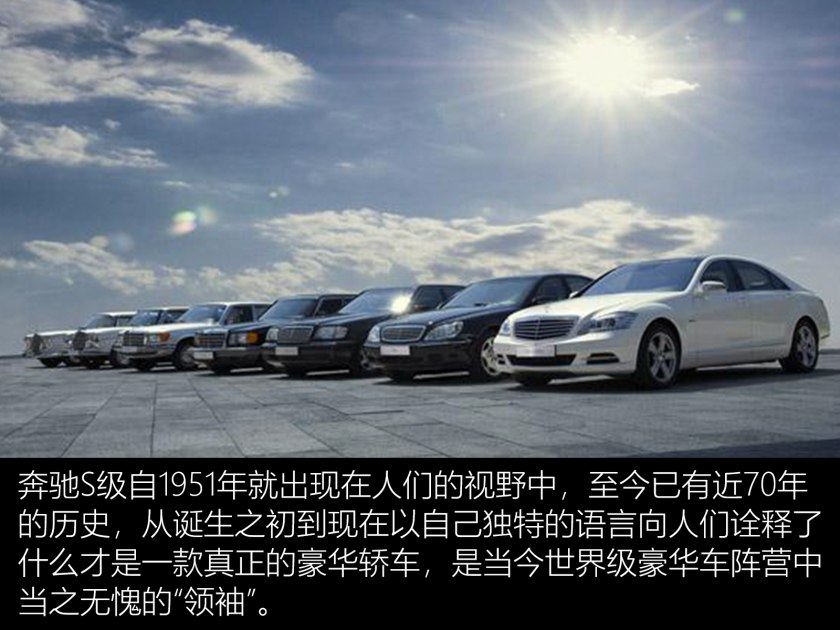 奔驰s3002010款,奔驰s3002017款