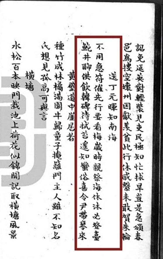 南宋时期莆阳一位真御史：三十年仕途，直言谏诤，尽忠效国……