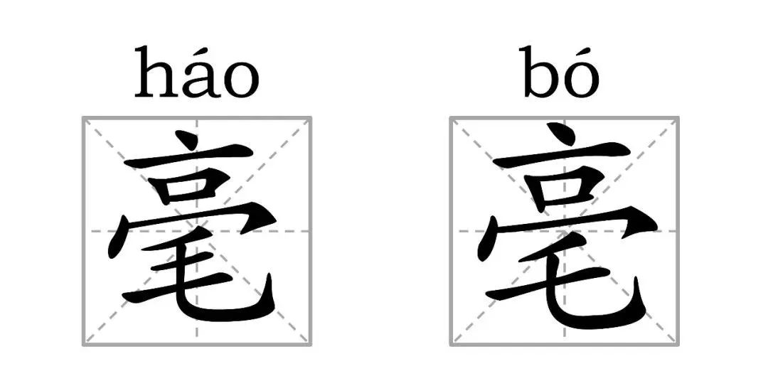 不骗你，这真的是两个字！