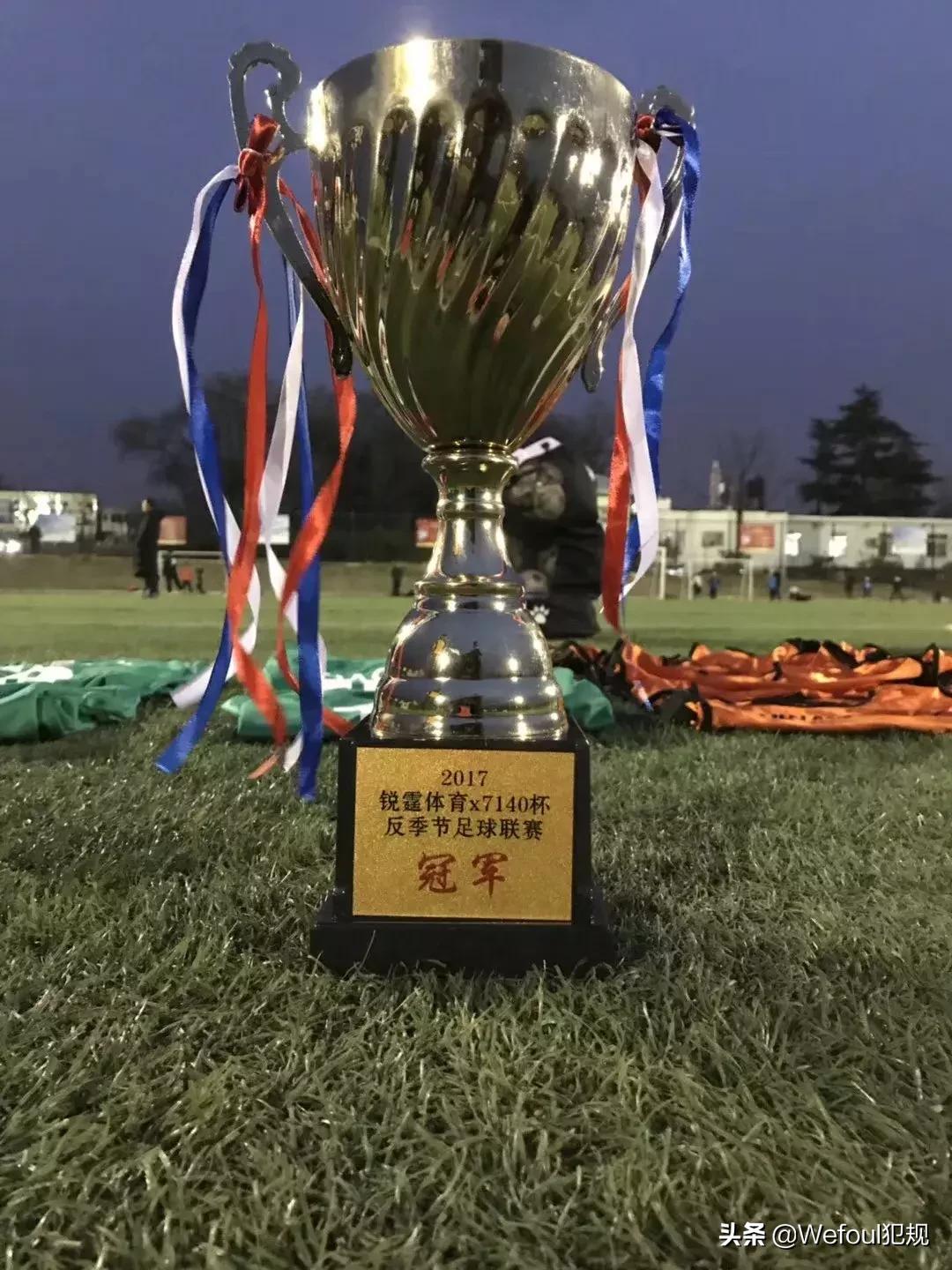 寻找中国队长：御林军FC-走到哪里都是主场！