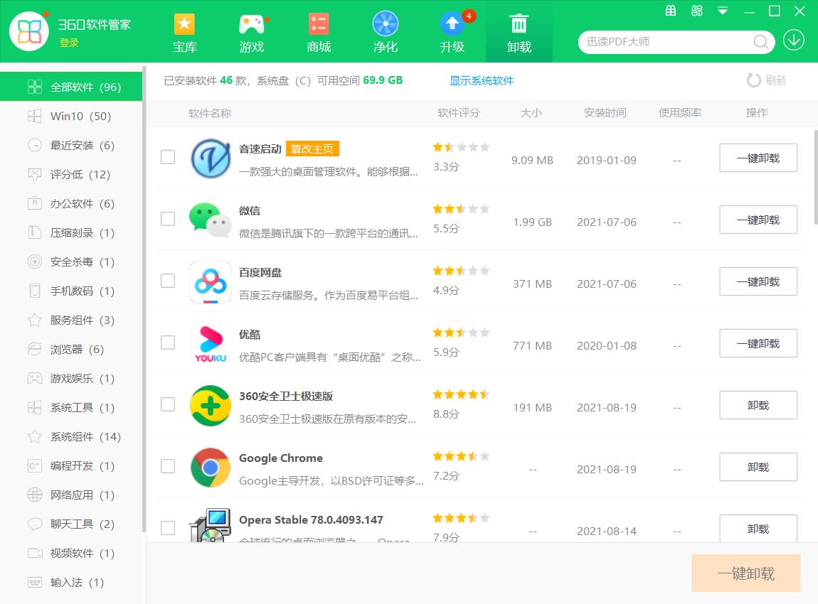 爷青回！360重磅新品上线，永久免费、0弹窗广告，我的电脑有救了