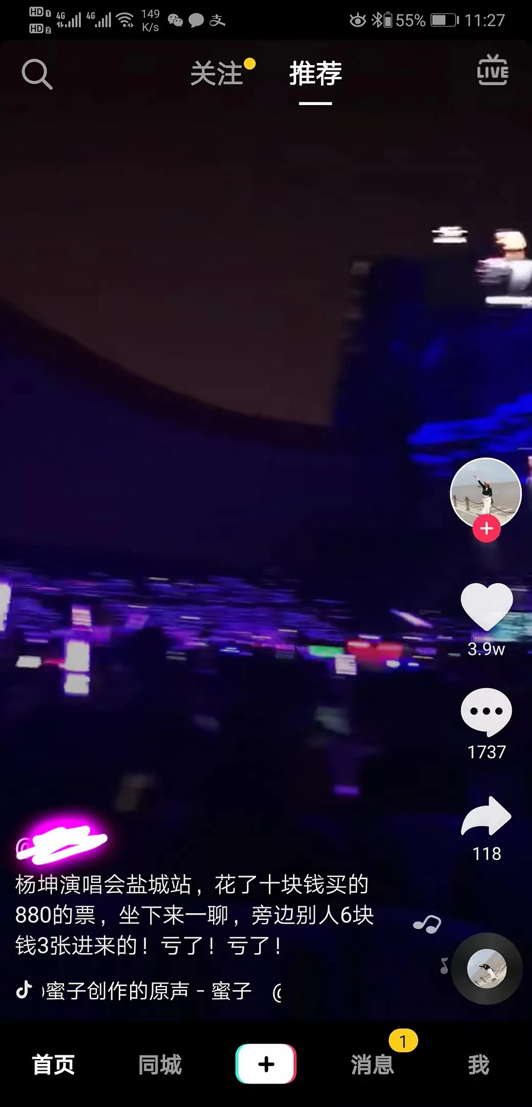 杨坤曾经对刀郎的歌作出评价:,杨坤刘德华刀郎