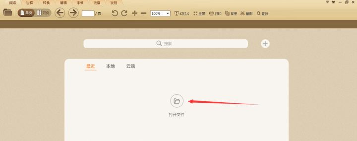 后缀为xps的文件手机上怎么打开,如何打开xps格式的文件