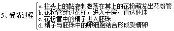 七上种子植物知识点,初中生物会考知识点植物种子