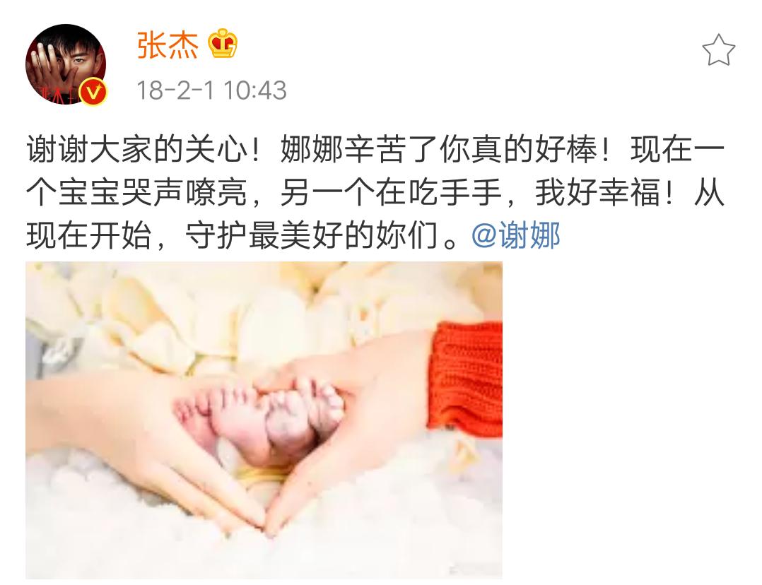 谢娜产后首次与张杰秀恩爱的视频,谢娜生了双胞胎张杰哭了