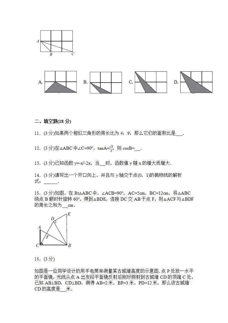 初中数学几何测试题,初中数学计算测试题