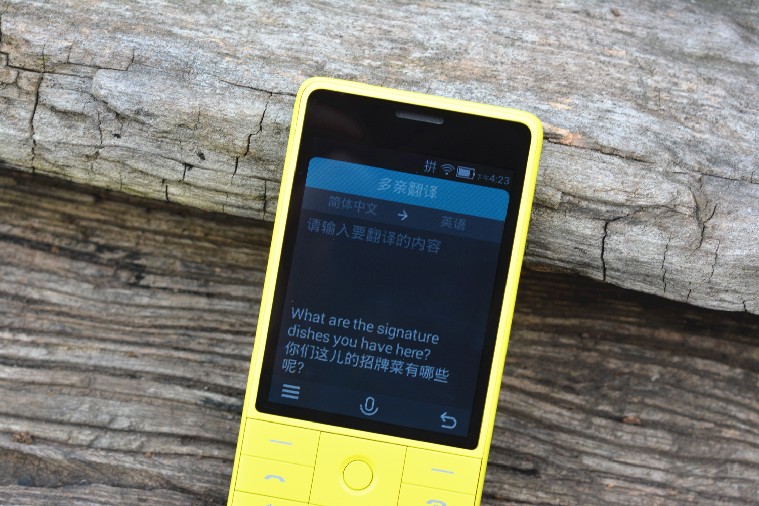 多亲ai多功能电话,多亲ai手机打电话