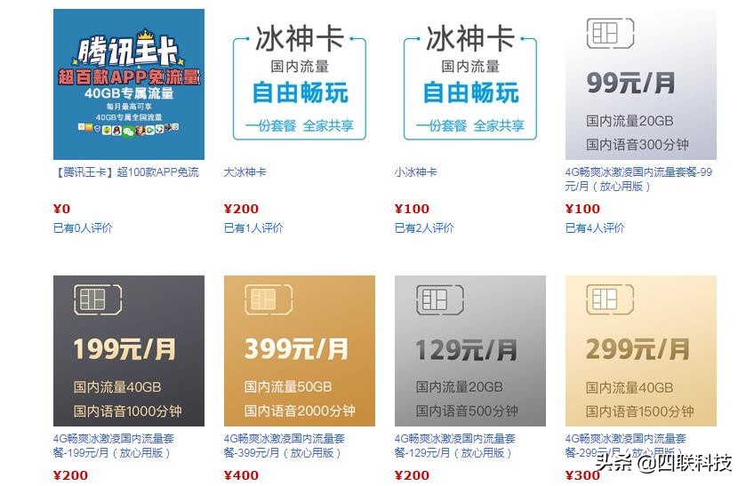 中国移动为什么取消了不限量套餐,移动19元不限量套餐