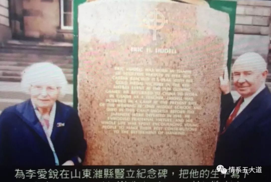 五大道上的奥运冠军：把一生献给中国的李爱锐