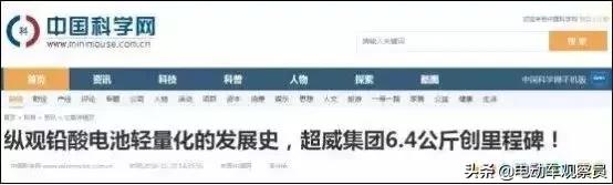 超威最高端黑金电池,超威目前最好最耐用的是哪款电池