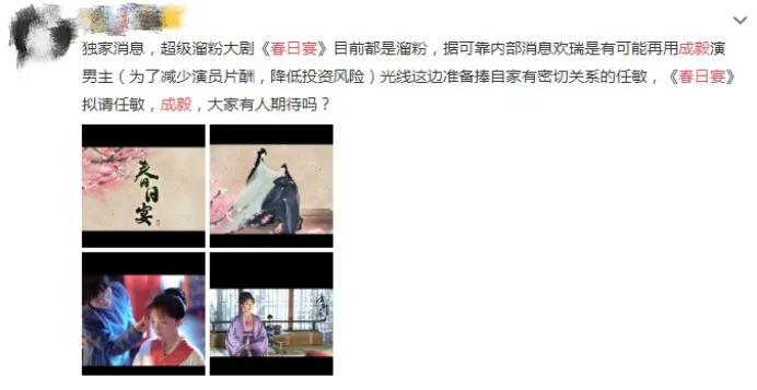 赵丽颖任嘉伦李易峰刘昊然肖战,欢瑞李易峰任嘉伦成毅