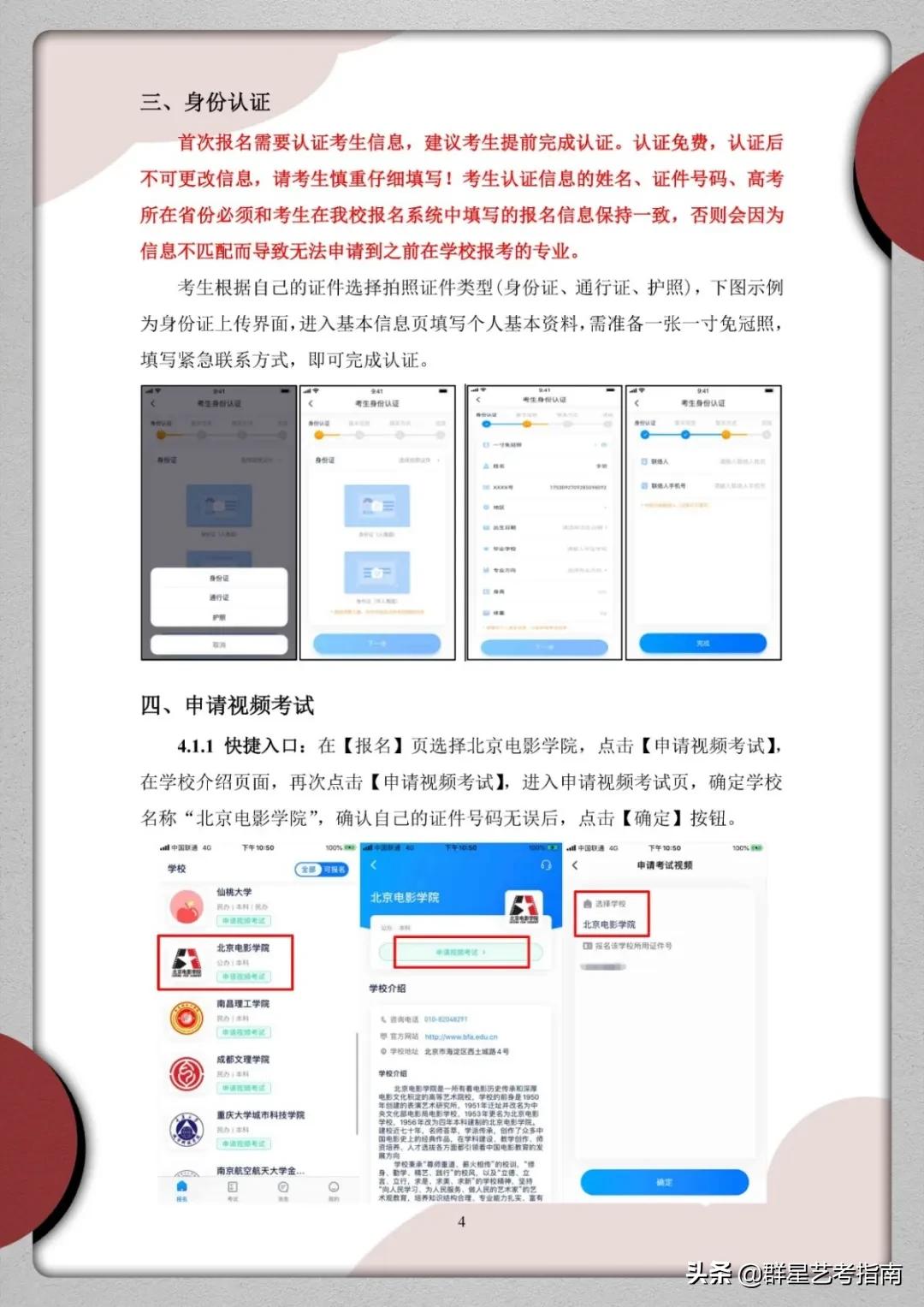 群星艺考补文化课吗,群星艺考寒假班招生简章