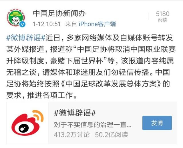 中超要取消吗,中超取消升降级是哪年