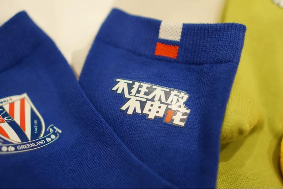 上海申花接地气鞋,上海申花足球袜