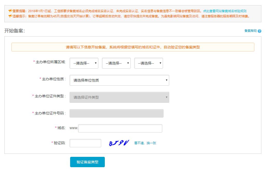 阿里云弹性托管使用方法,阿里云网站建设及托管费用