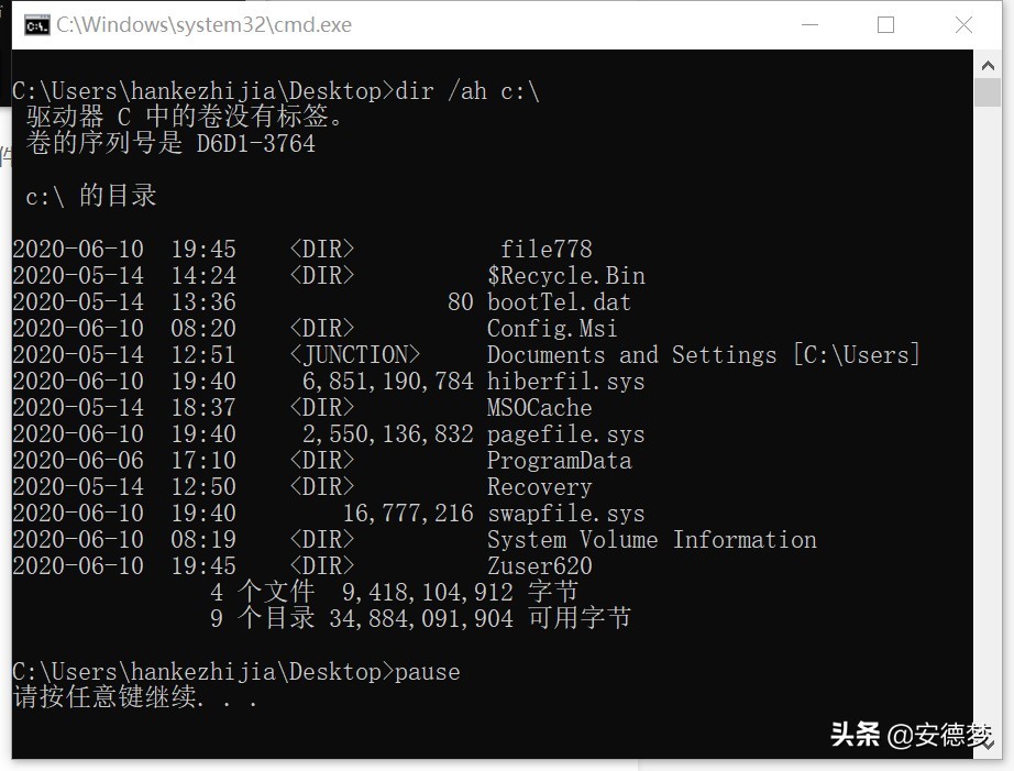 dos命令大全及使用方法表,dos常用命令详细讲解