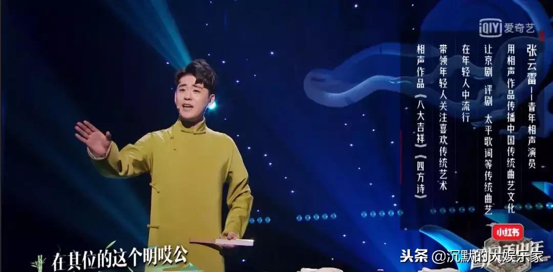 德云社相声高清完整版张云雷北京,张云雷从南京十米高台掉落