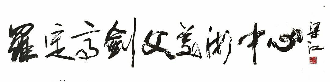 广州白云高剑父艺术中心,高剑父艺术馆