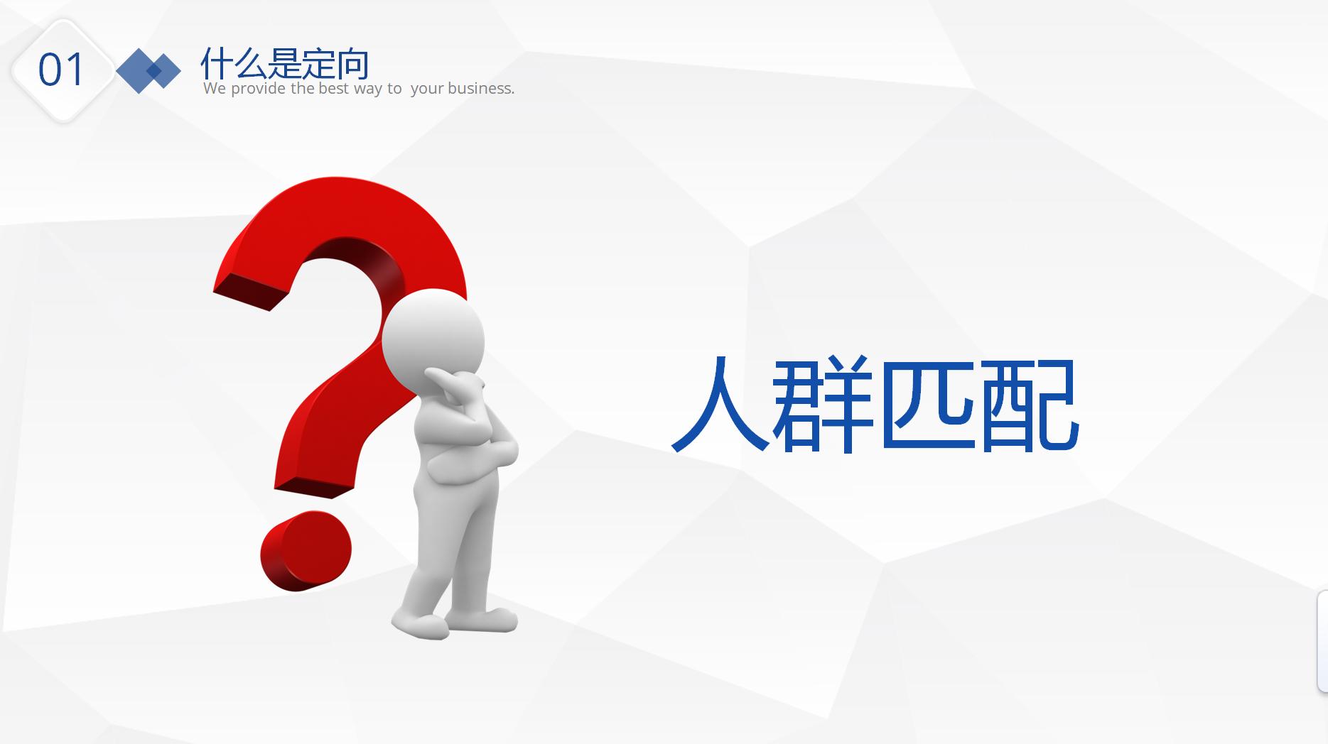 钻展的投放位置,钻展投放的渠道