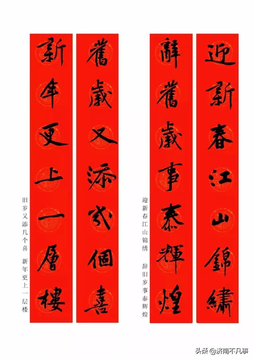 10幅最特别的鼠年春联带横批,最有文采的鼠年春联