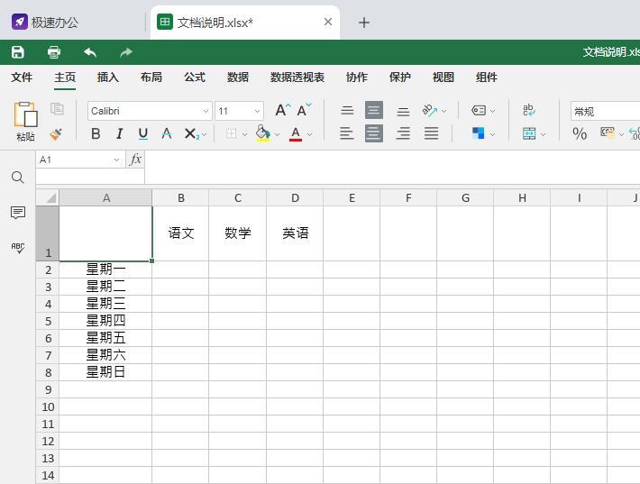 excel表格怎么画斜线表头,wpsexcel表格斜线表头填字