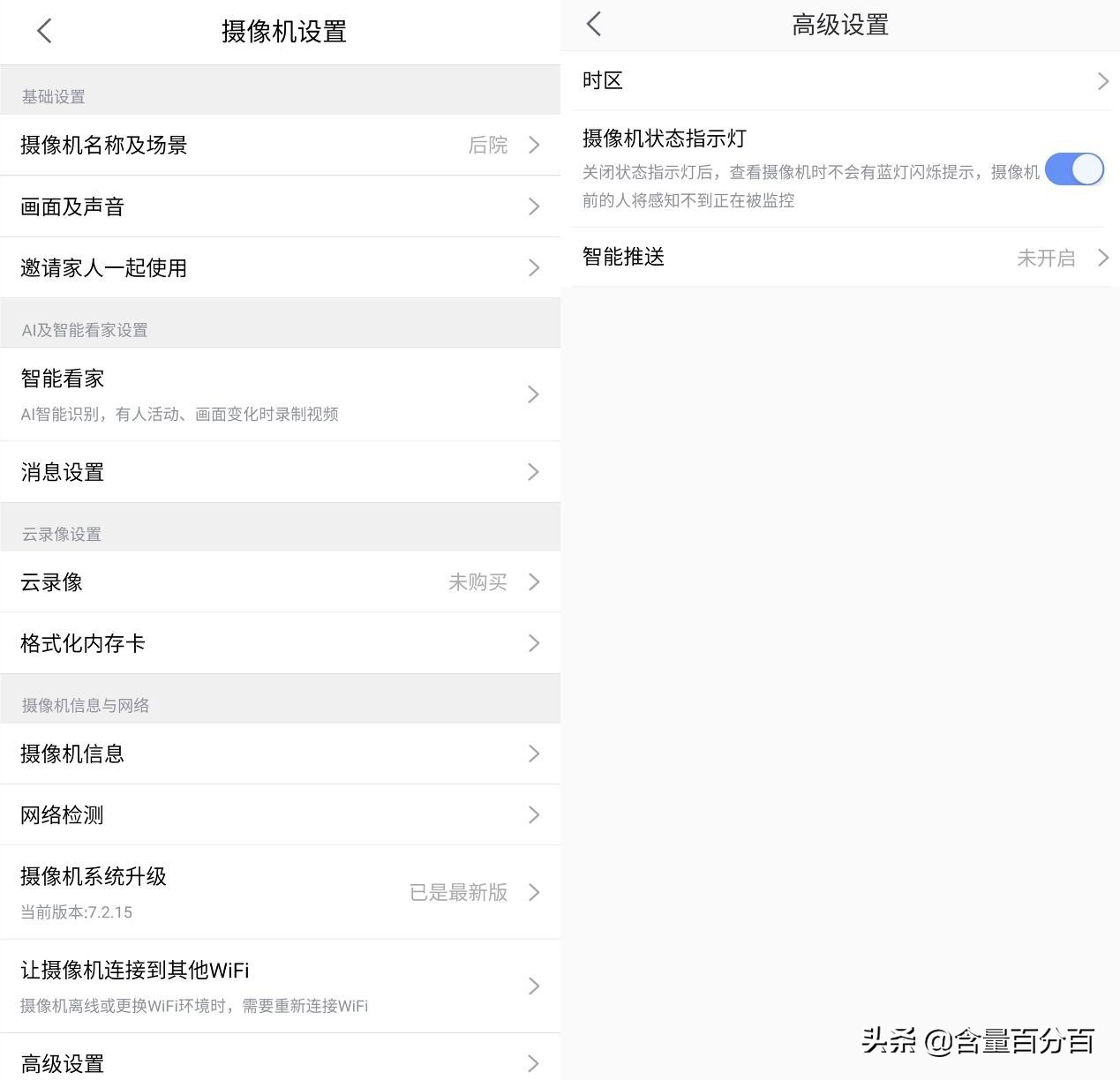 360摄像机红色警戒版怎么样,360红色警戒标准版和高配版的区别