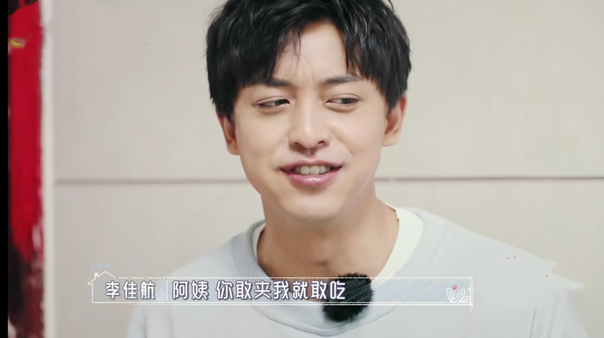 李佳航上节目被骂，霸气怼网友，妻子李晟幽默劝删尽显高情商