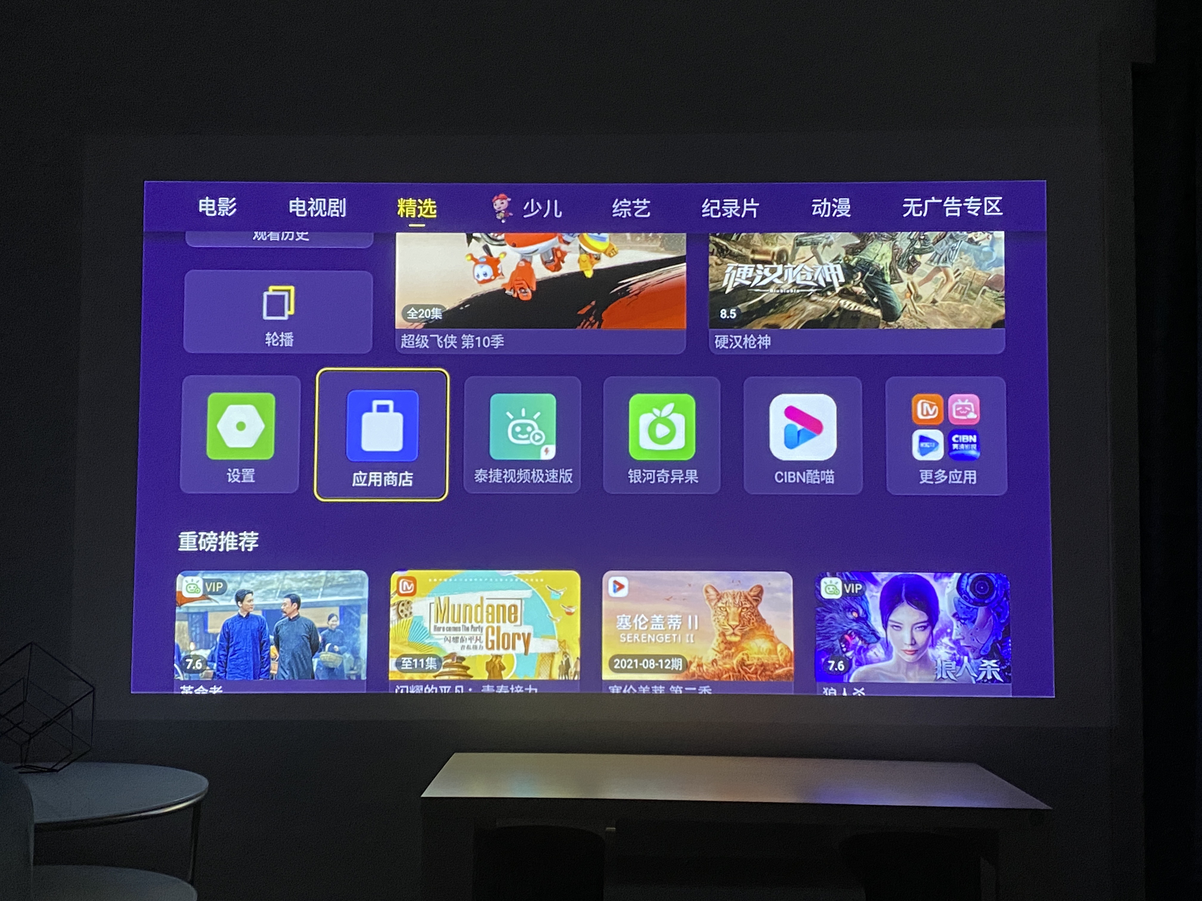 泰捷投影仪装第三方软件,泰捷投影仪插入u盘怎么播放