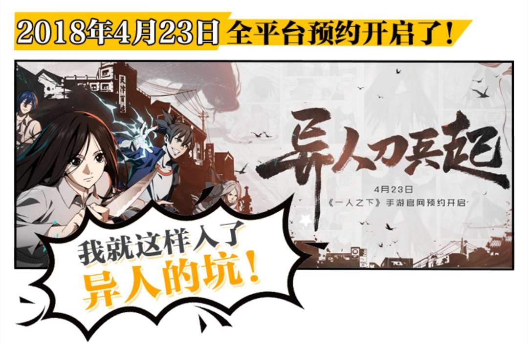 一人之下手游还有多少人玩,一人之下手游全面了解