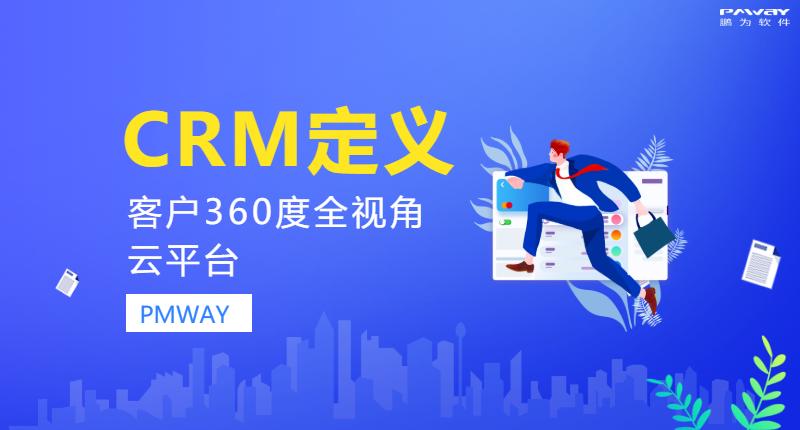 crm数据统计与分析,crm数据分析的必要性